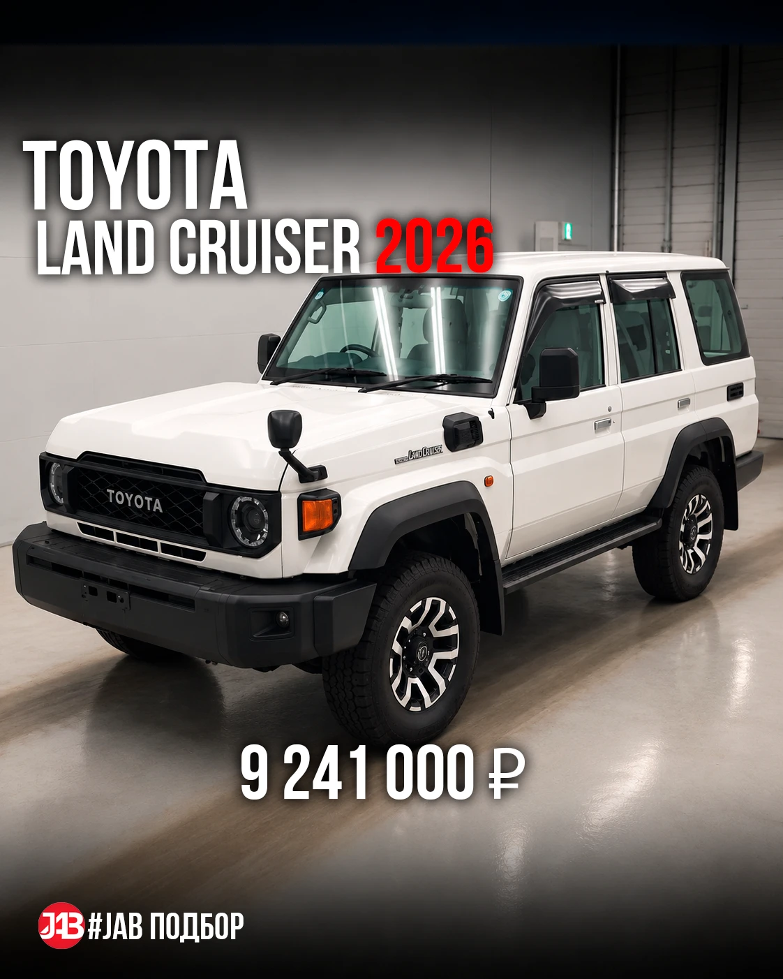 🔥 Toyota Land Cruiser 70 из Японии