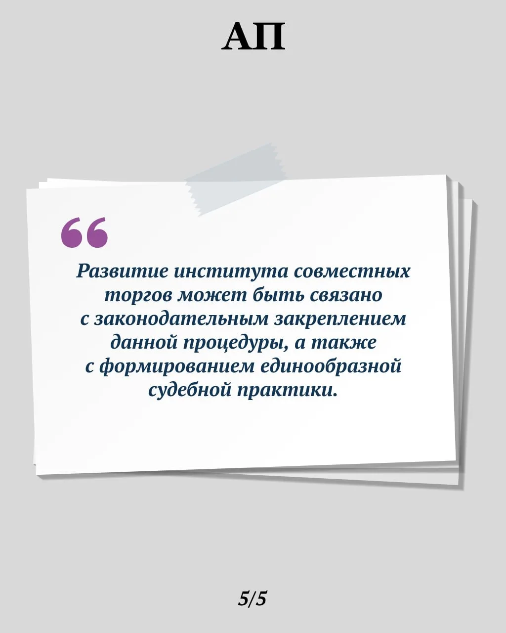 Имущество принадлежит нескольким должникам. Как его продать с максимальной выгодой  ➡️ Продать имуще