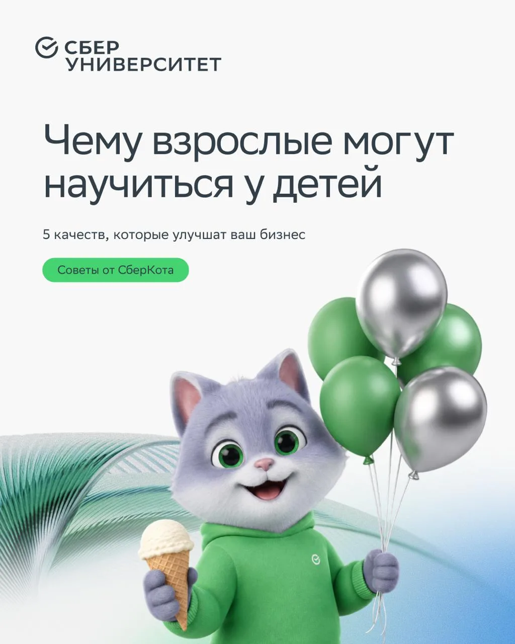 Знаете, кто способен решить нестандартную задачу лучше команды опытных CEO и выпускников программ MB