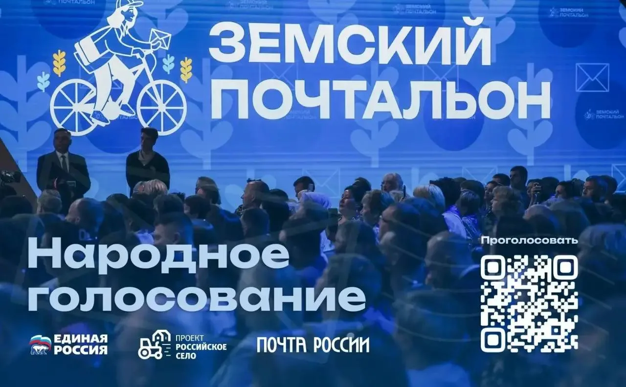 🇷🇺 Продолжается всероссийский конкурс «Земский почтальон – 2026».   На странице «Почты России» (http