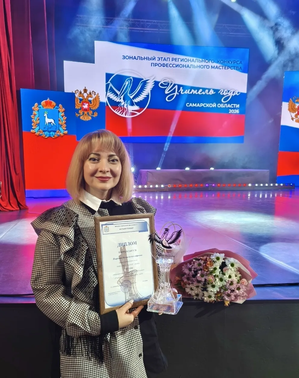 ✨4 февраля в г. Кинель состоялось торжественное награждение участников зонального этапа конкурса про
