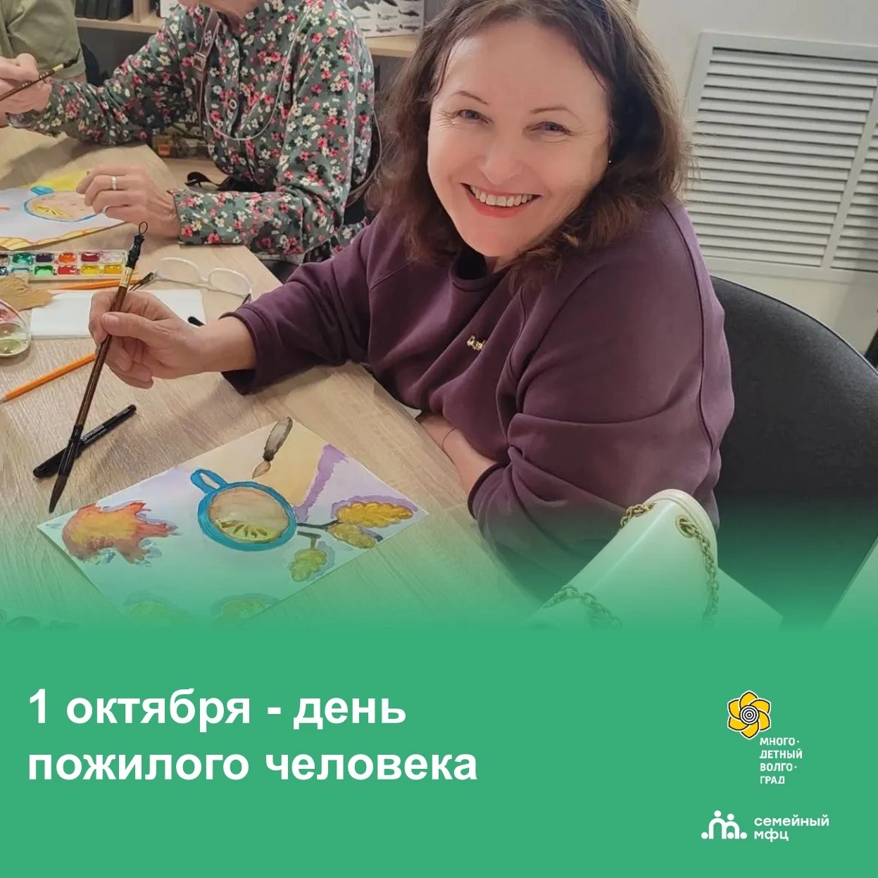 Связь поколений через искусство