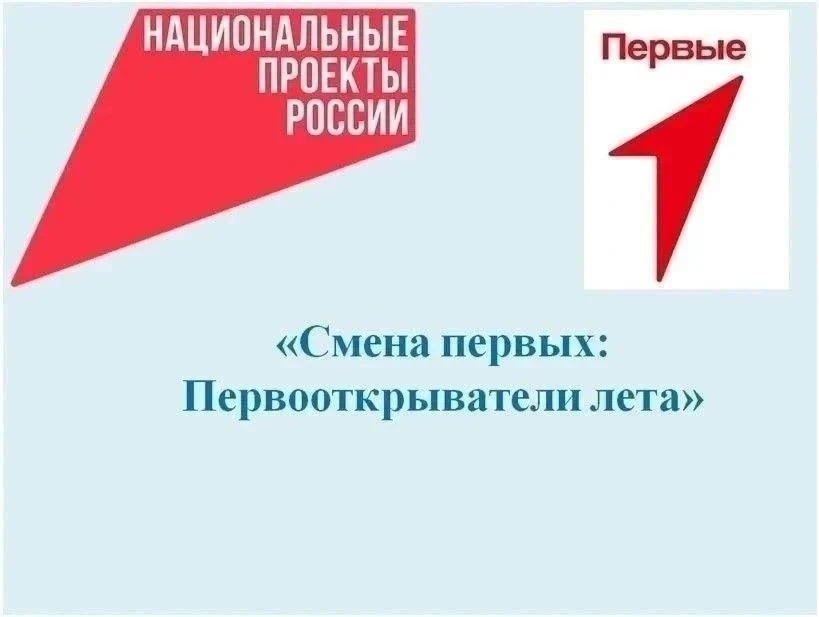 Парамоновская школа принимает активное участие в реализации национального проекта "Молодёжь и дети".