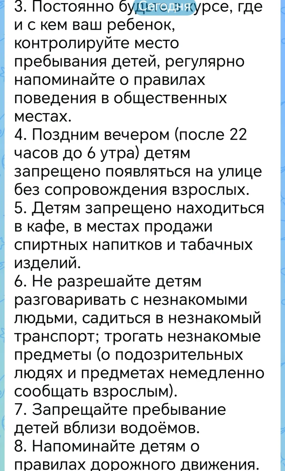 Медиа публикации