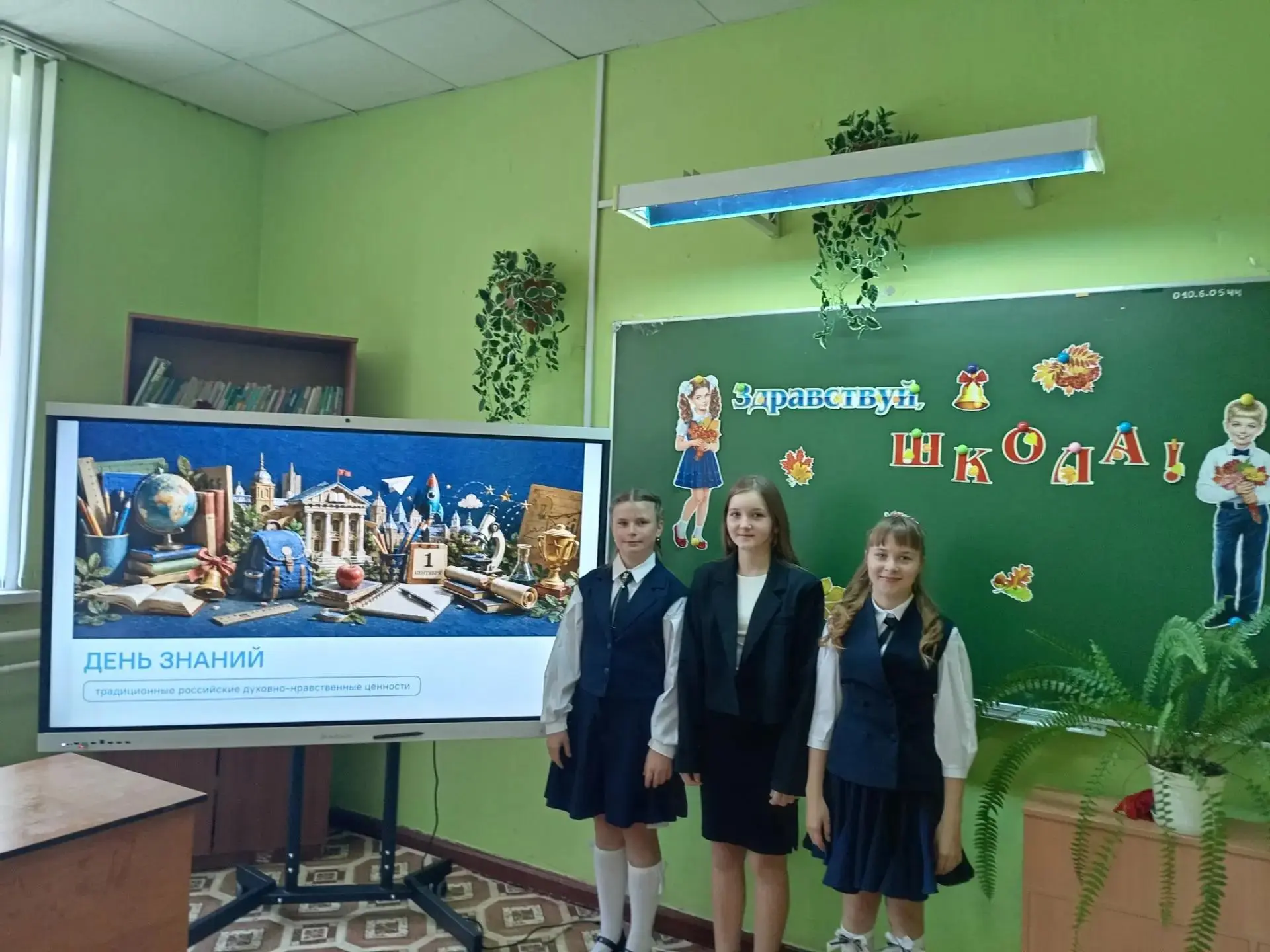 1 сентября в нашей школе прошли первые в новом учебном году занятия цикла «Разговоры о ...
