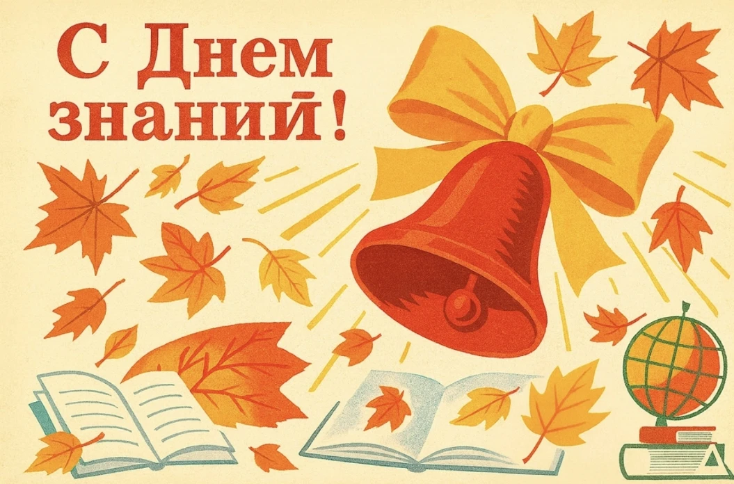 🎒✨ Уважаемые родители, дорогие воспитанники и коллеги! ✨🎒🎉