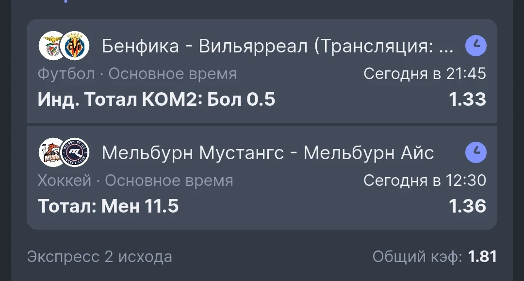 Экспресс КФ 1.81