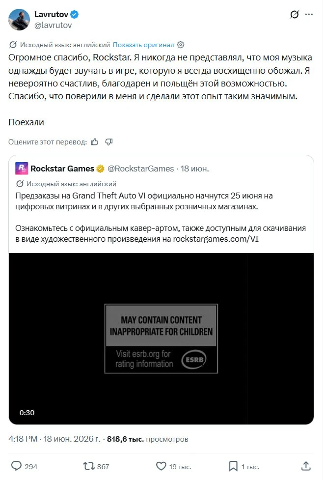 Музыка российского композитора Дмитрия Лаврутова станет частью саундтрека GTA 6. Лаврут...