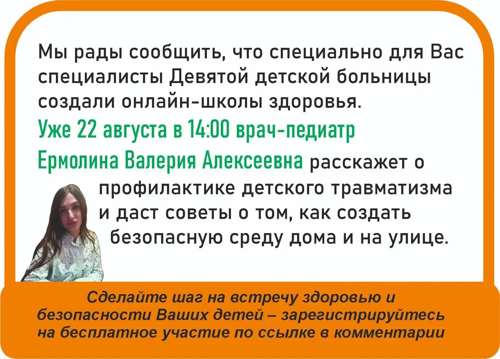 Регистрация на мероприятие по ссылке