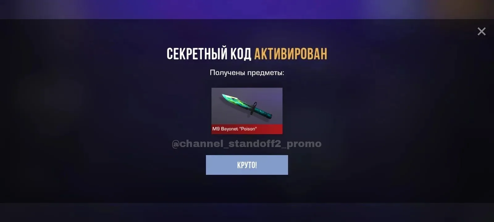 LF9XSCCBWHZR

Приглашай друзей в канал! Чем больше подписчиков, чем больше активаций на промокодов❤ 
