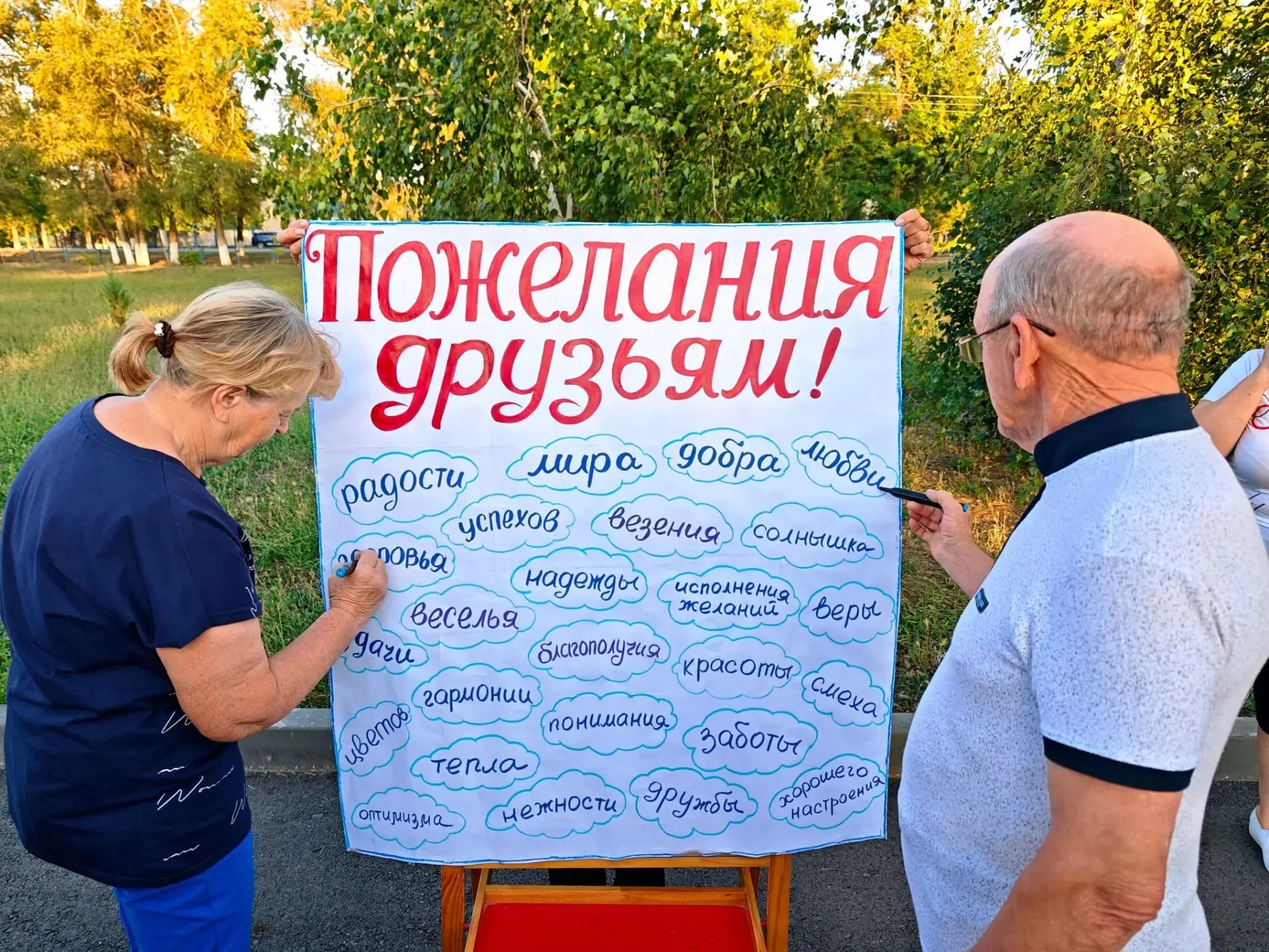 🎉 Международный день дружбы — праздник, который напоминает: в суете будней так важно не забывать го