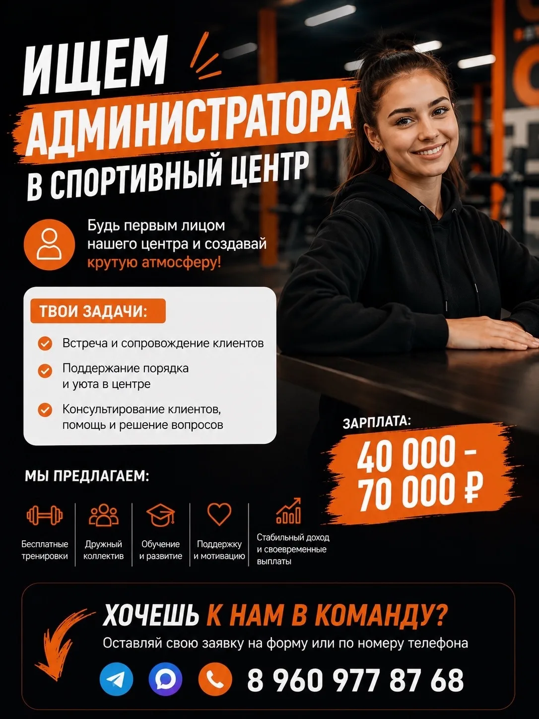 💬Привет, будущий коллега!

Мы – детский спортивный центр «НА РУКАХ». Проводим тренировки по ОФП с э