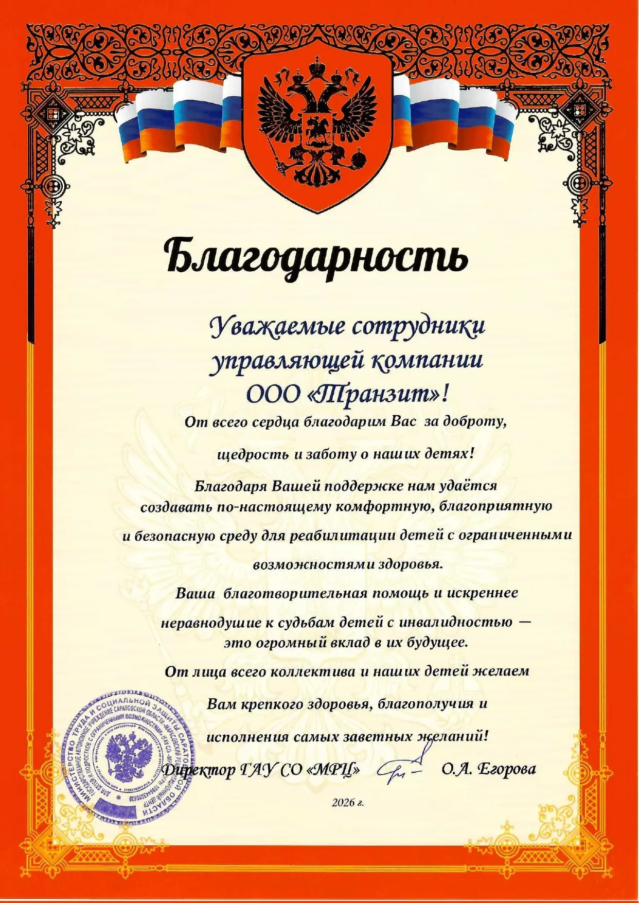💫В числе наших волшебников появились новые добрые сердца!!