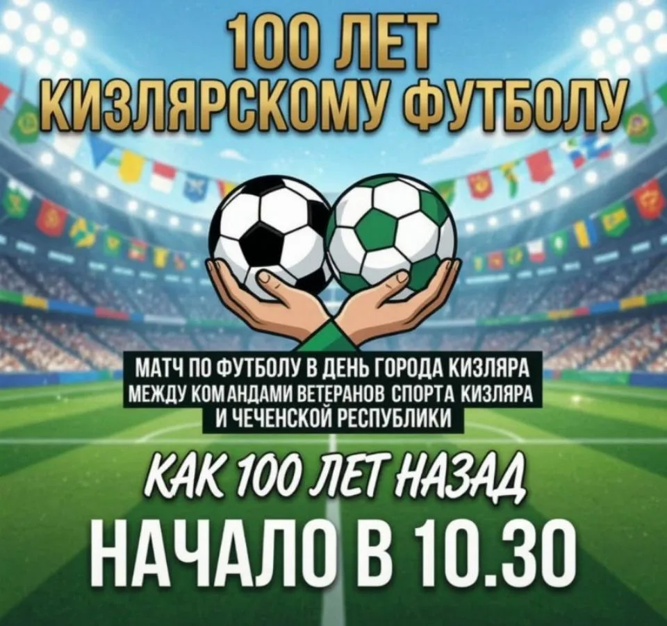 Уже завтра!!!