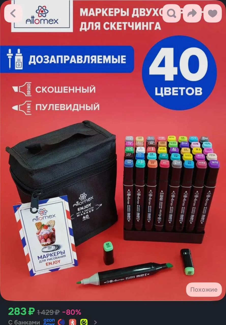 https://ozon.ru/t/cFbtjm0