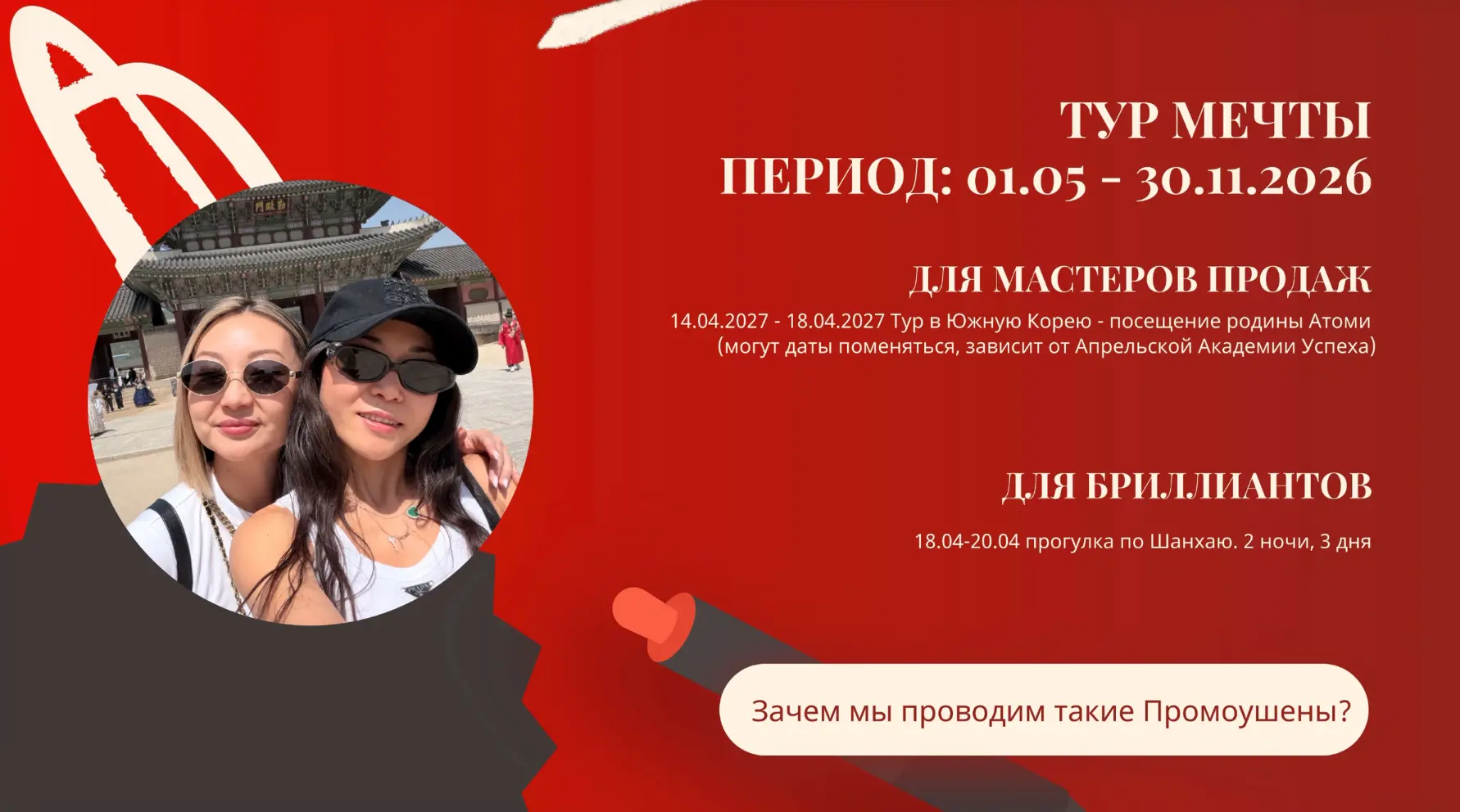 напоминаю промо от нас Любой)