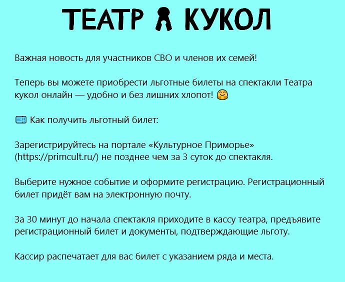 Важная новость для участников СВО и членов их семей!