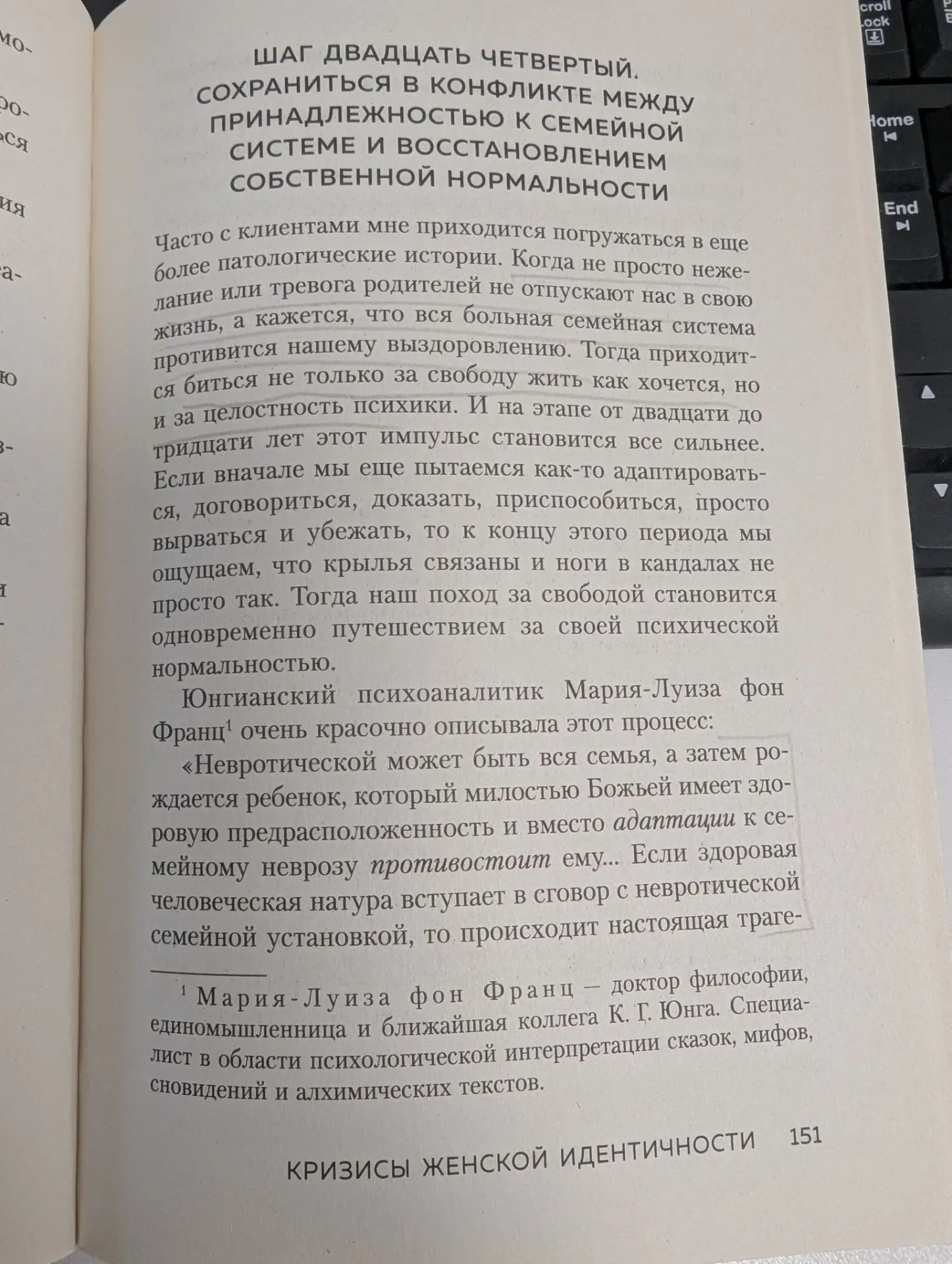 Сегодня утром я поделилась с некоторыми клиентами страницами из моего утреннего чтения ...