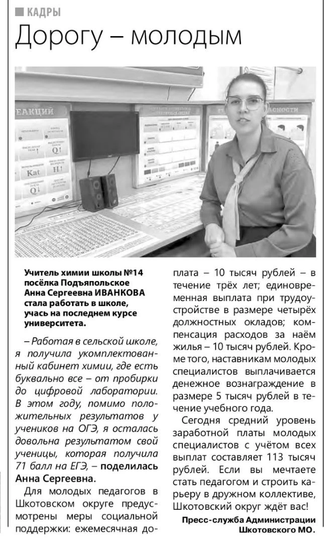 🗞Газета "Взморье" от 30.07.2026 г.
