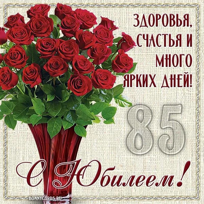От души поздравляем Чурсину Татьяну Степановну с 85-и летним юбилеем!