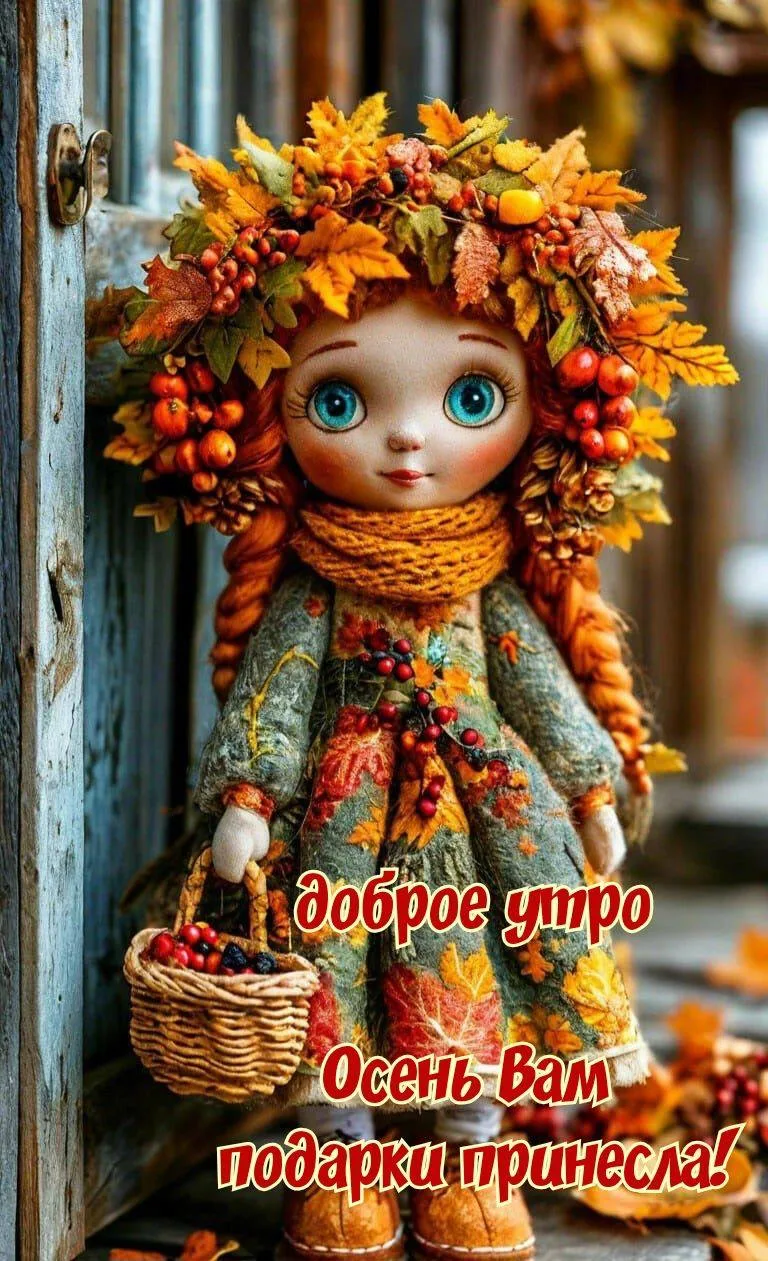 Доброе утро! 🌷