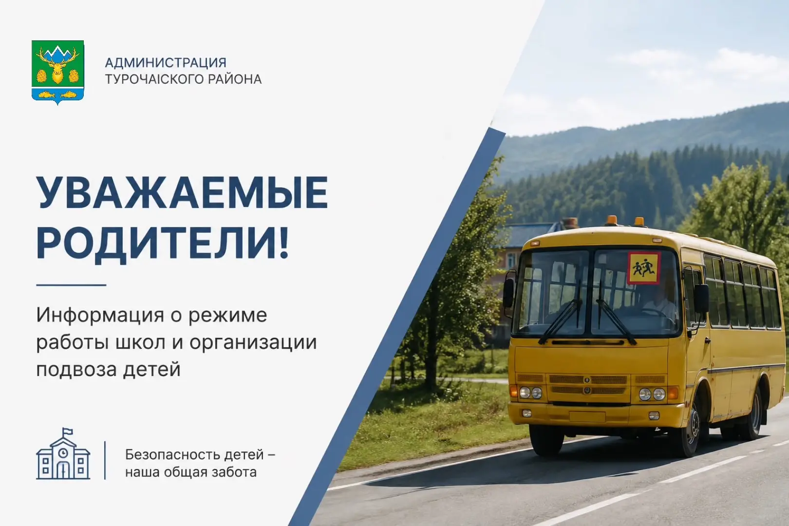 28 августа состоялось заседание Комиссии по предупреждению и ликвидации чрезвычайных си...
