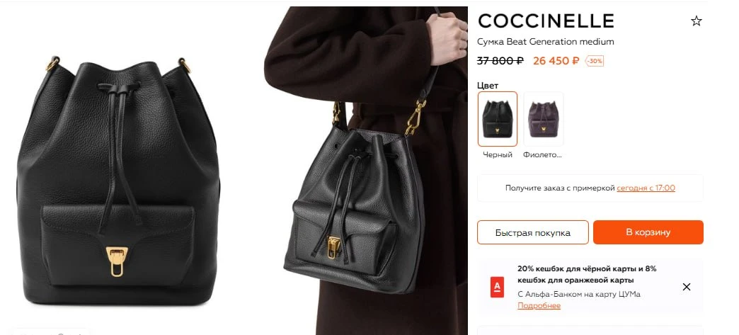 Цена в РФ