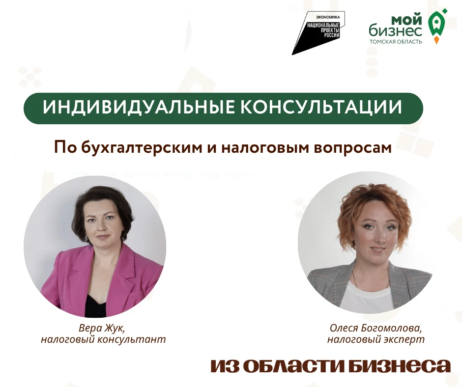 Уважаемые предприниматели!