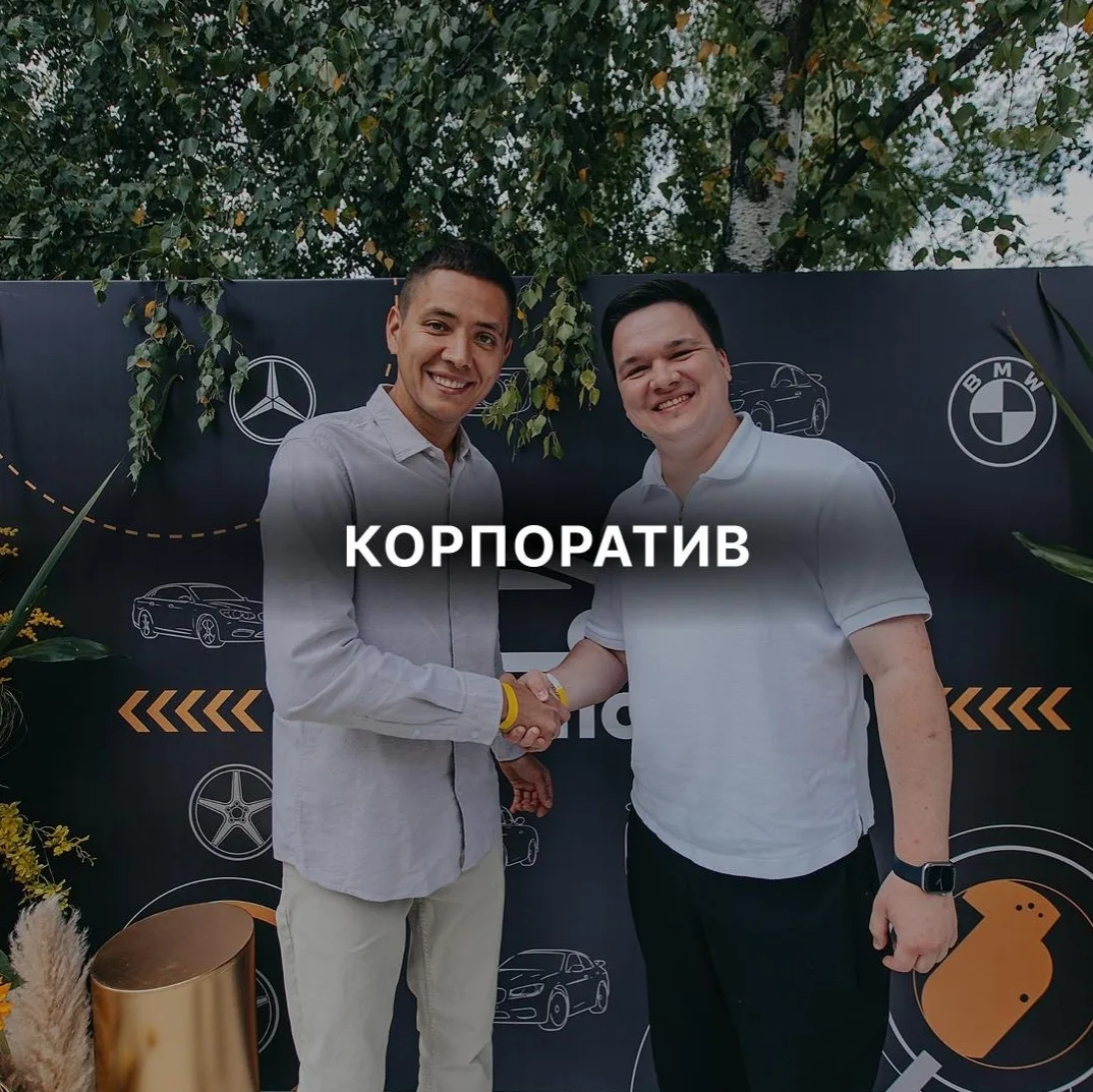 Наша команда на корпоративе 🔥