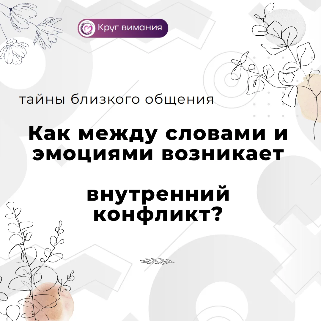В общении важно не только то, ЧТО вы говорите, но - КАК