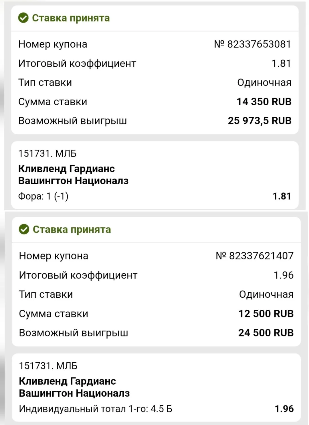 Бейсбол ⚾  США 🇺🇸  МЛБ 🏆  Начало в 01:10 ⌚️  Кливленд - Вашингтон  Зак Литтелл (3-4, 5.83 ERA, 1.44 
