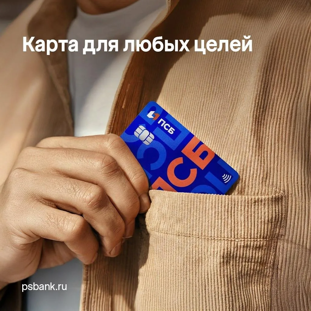 Все нужное — в одной карте