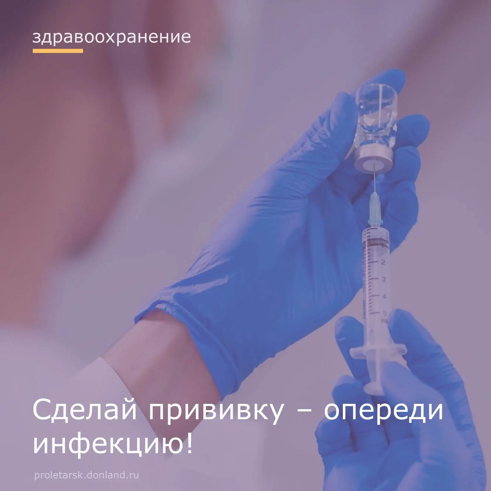 💉Наступила осень, а вместе с ней — сезонный подъём заболеваемости гриппом и ОРВИ. Самы...