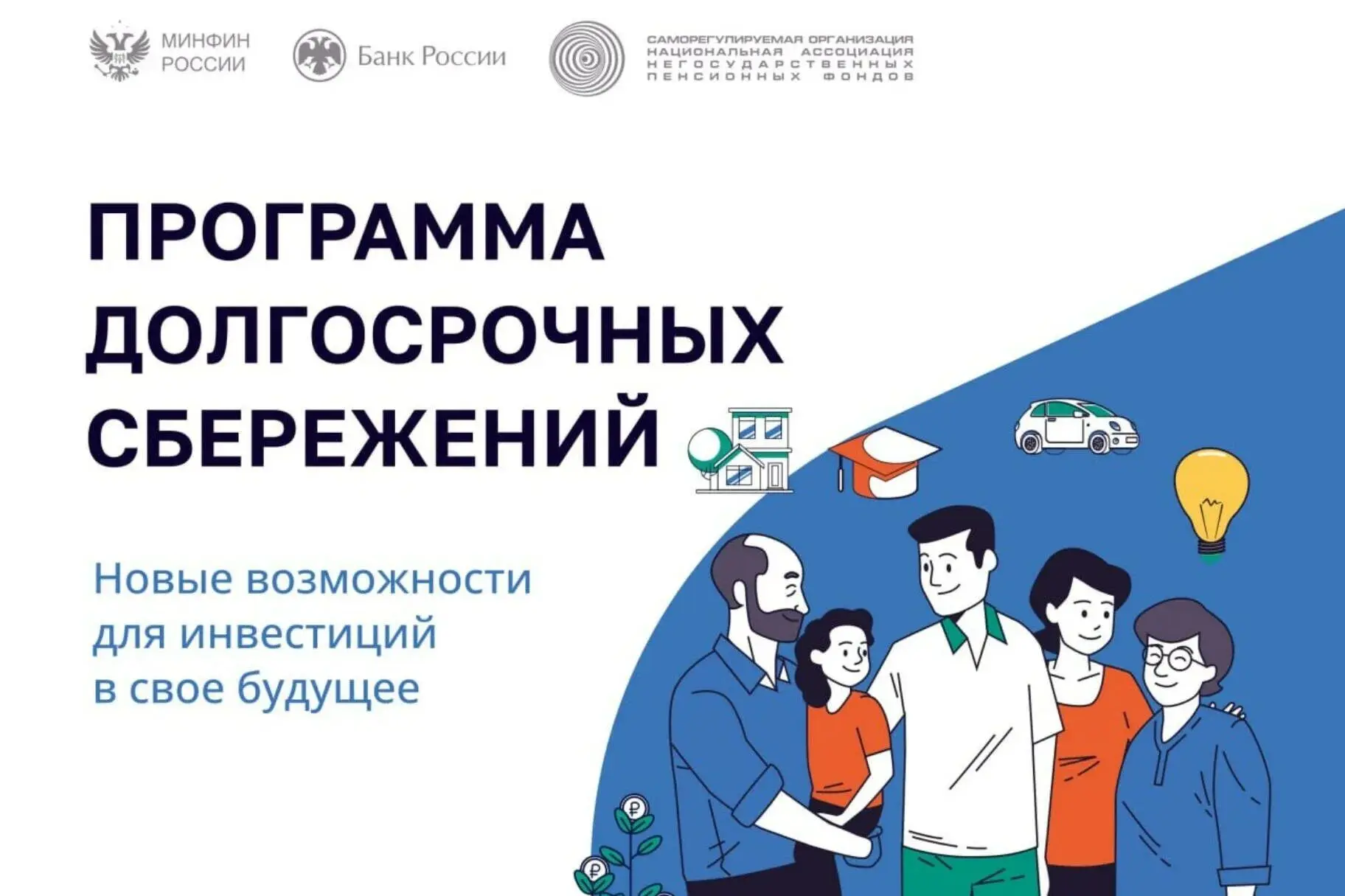 Может ли​ пенсионер участ­вовать в ПДС и выгодно ли​ это❓

ПДС, или программа долгосрочных сбережени