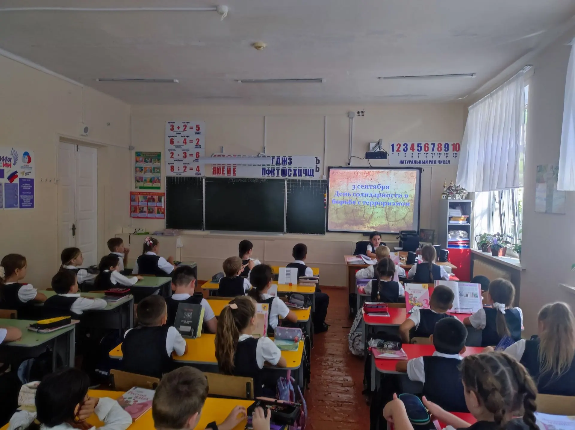 3А класс.