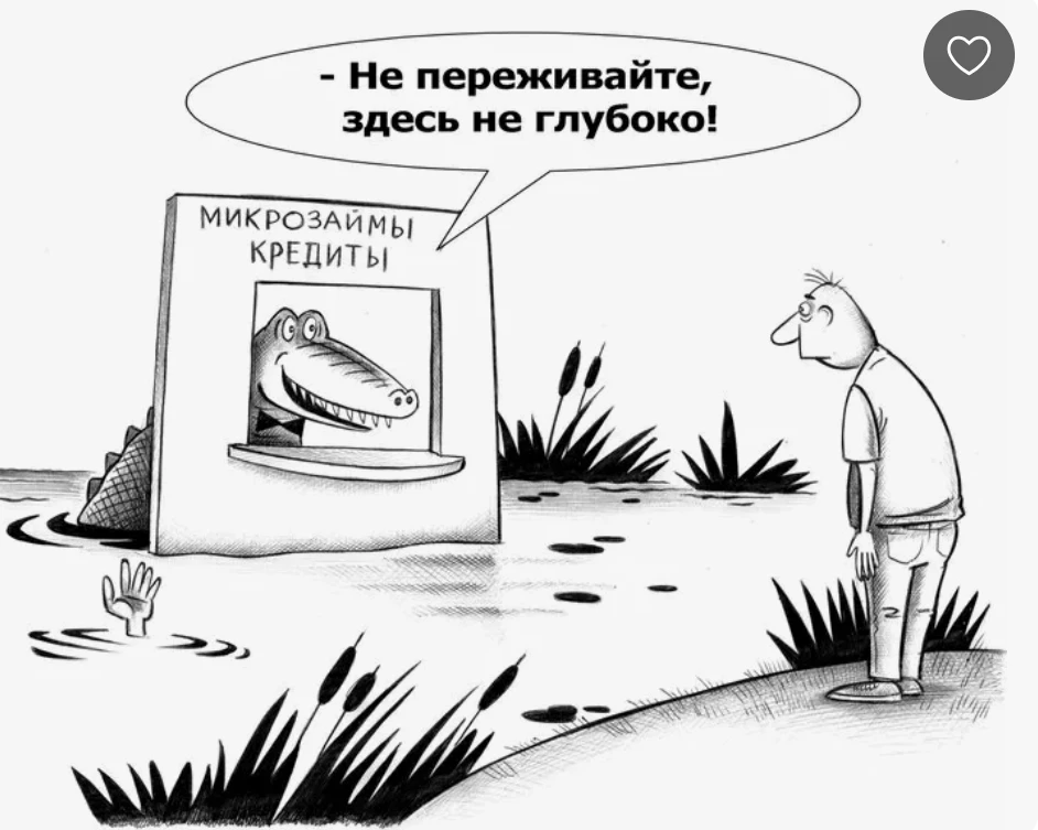 ❗❗❗По данным Банка России, в I квартале 2026 года МФО выдали займы на 482 млрд рублей. Это на 7% мен