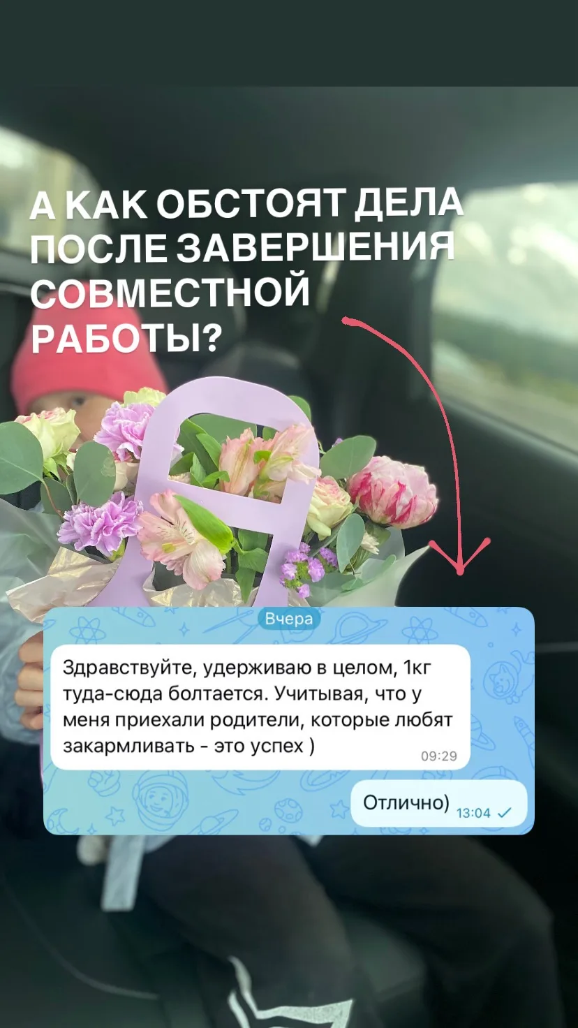 А ПОТОМ ВЕС ВЕРНЕТСЯ?
