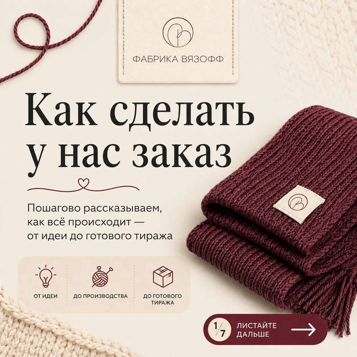 Как сделать у нас заказ? Всё проще, чем кажется 🤍