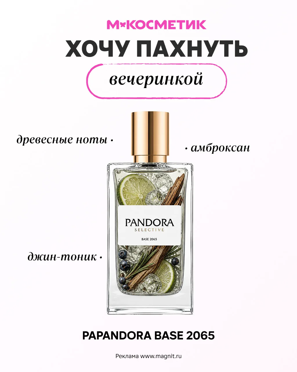 Влюбиться можно даже в своё настроение. А если оно меняется каждый день — вы автоматически влюбляете