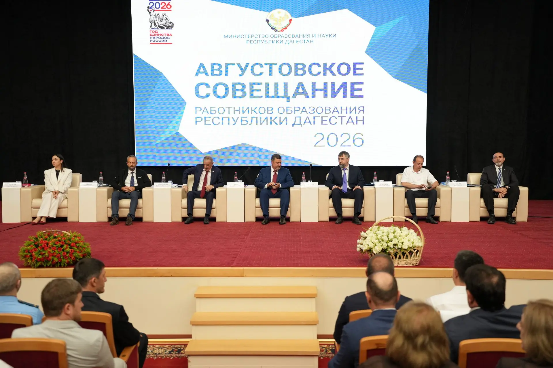 ‼️🔊Августовское совещание работников образования Дагестана объединило педагогов и эксп...