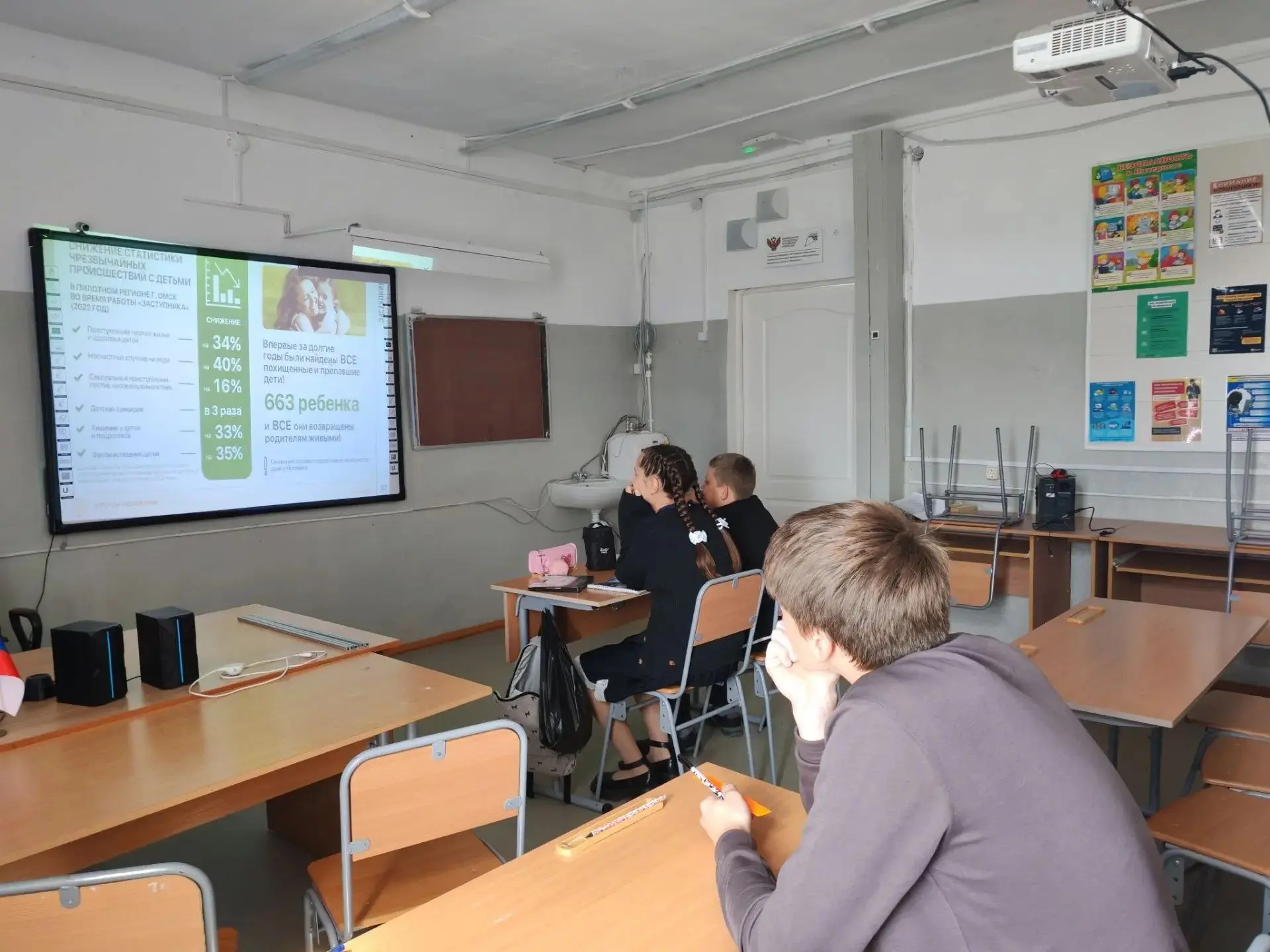 📢 В нашей школе прошло важное мероприятие! 🎓