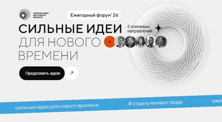 Внимание, конкурс!

📍 Агентство стратегических инициатив и Фонд Росконгресс принимают заявки на еже