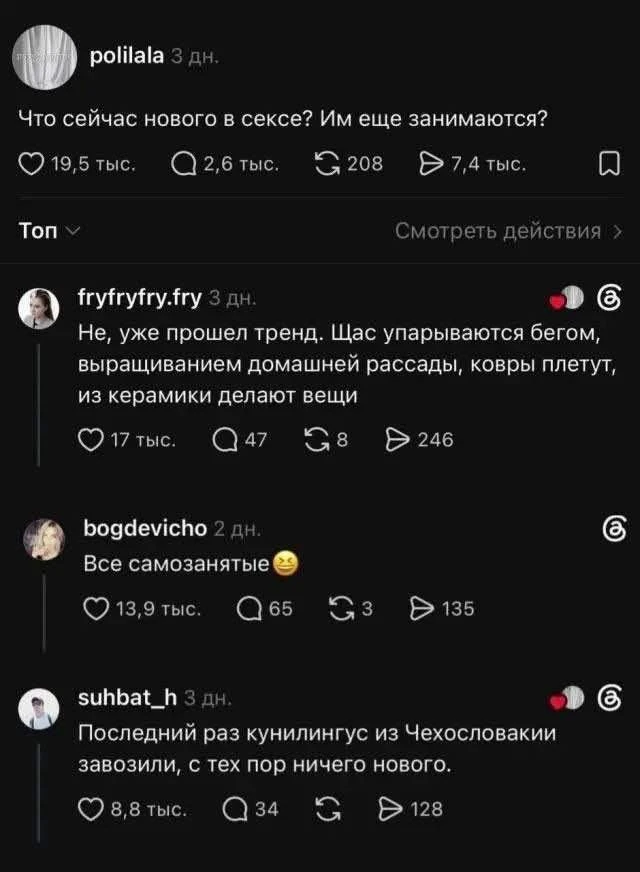 Прошёл тренд