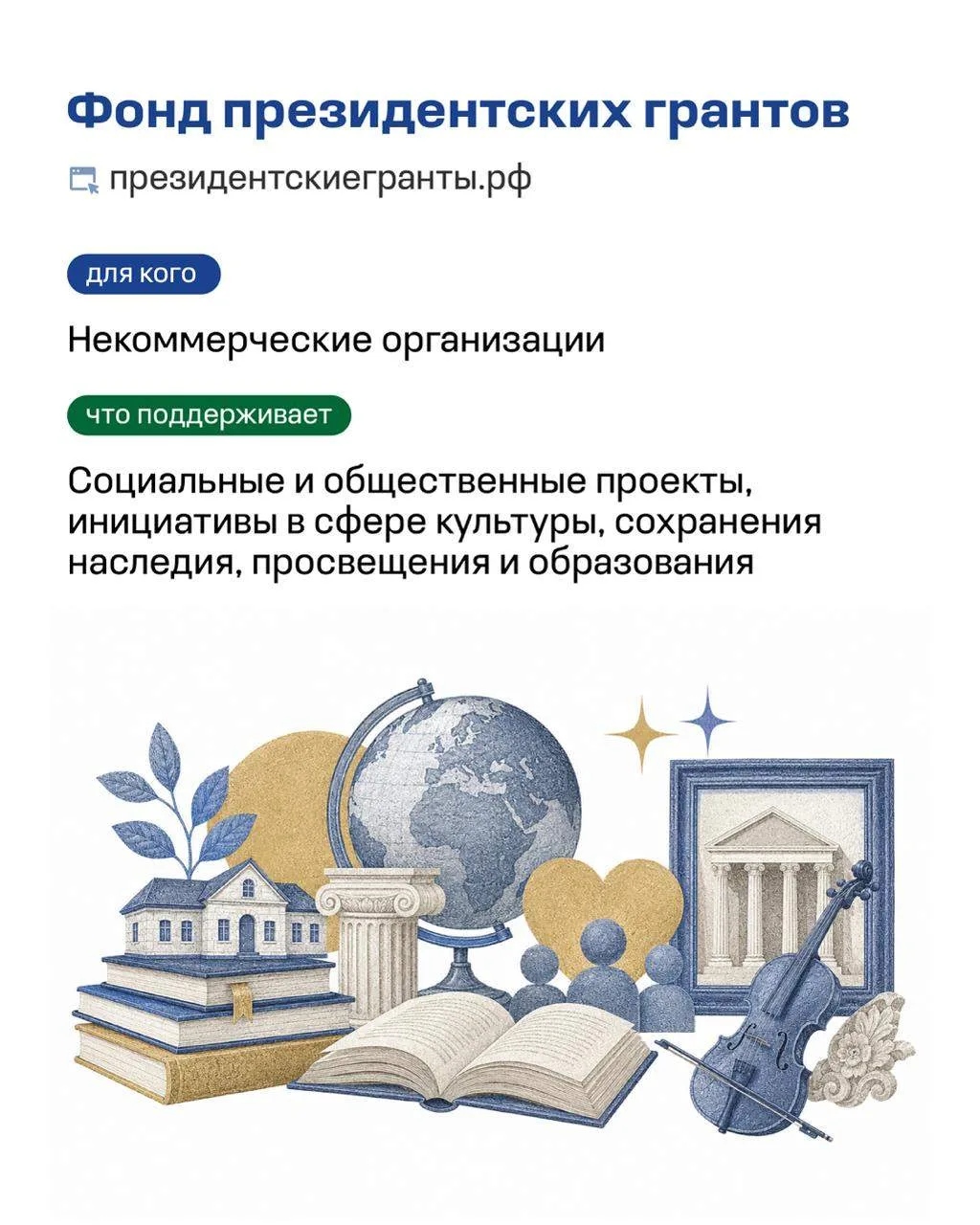 Грантовые конкурсы проходят всего несколько раз в год. Если знать, кто проводит их регу...
