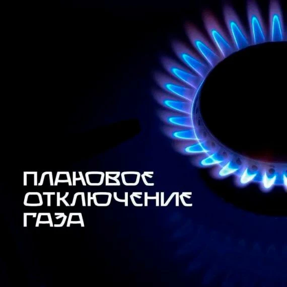 Отключение горячего водоснабжения

С 08:00 7 июля до 08:00 11 июля, в связи с проведением  ремонтных