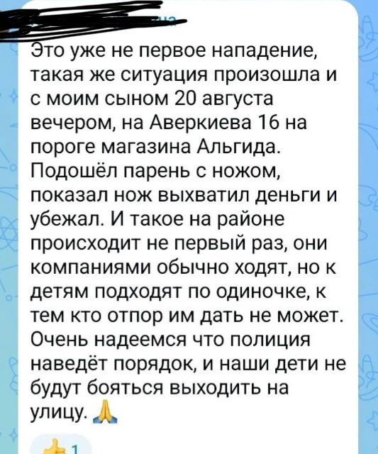 Местный бандит избивает школьников и отбирает у них деньги!!!