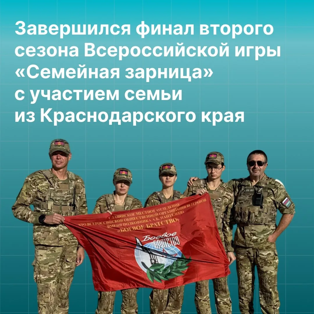В Волгоградской области завершился финал второго сезона Всероссийской игры «Семейная за...