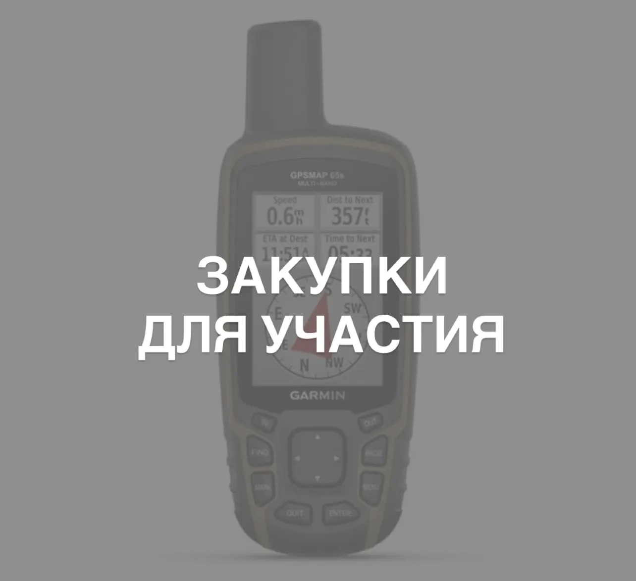 Каждую неделю по вторникам мы выкладываем подборку закупок, где всё уже просчитано за в...