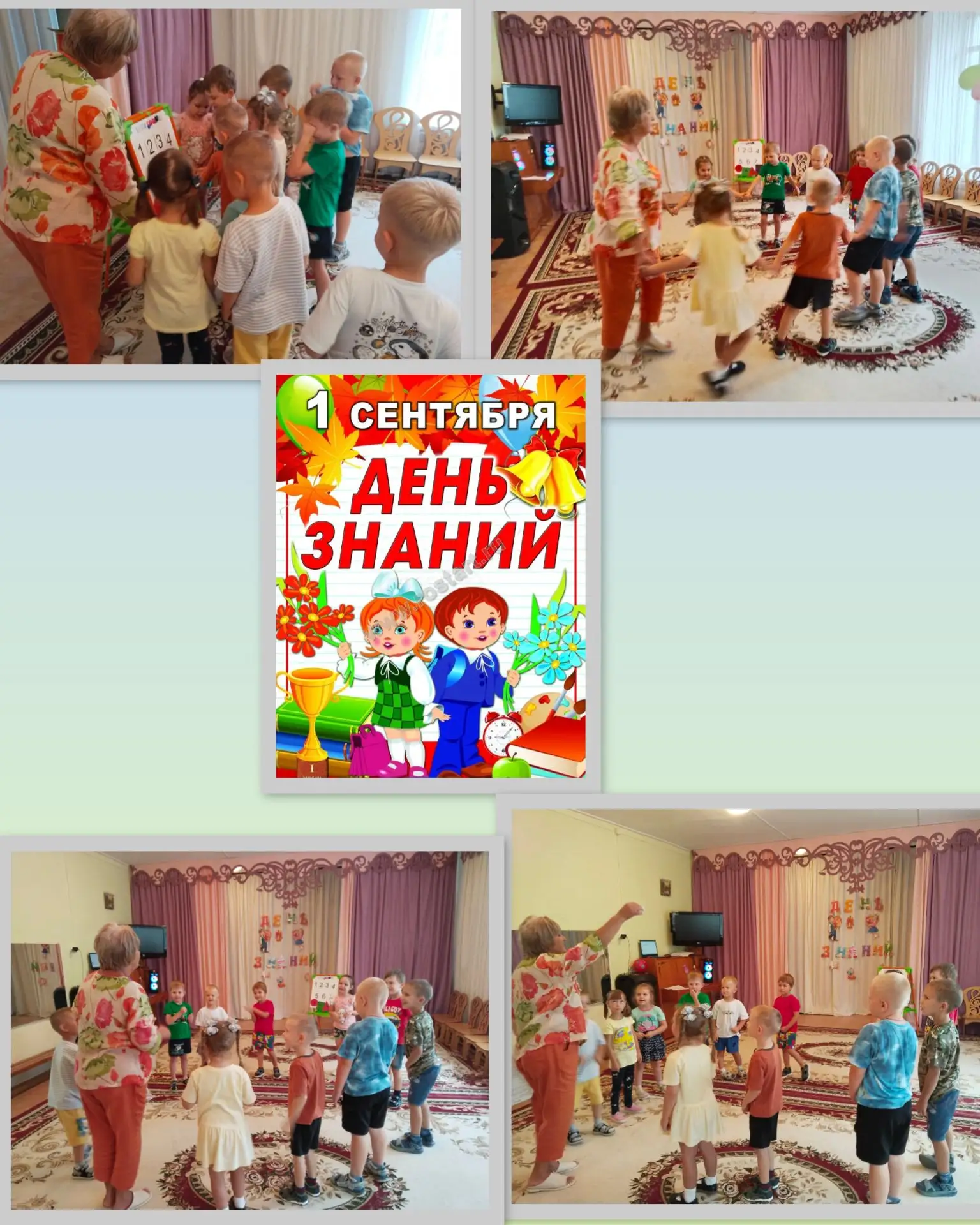 🎉 **День Знаний в стране чудес!** 📚✨