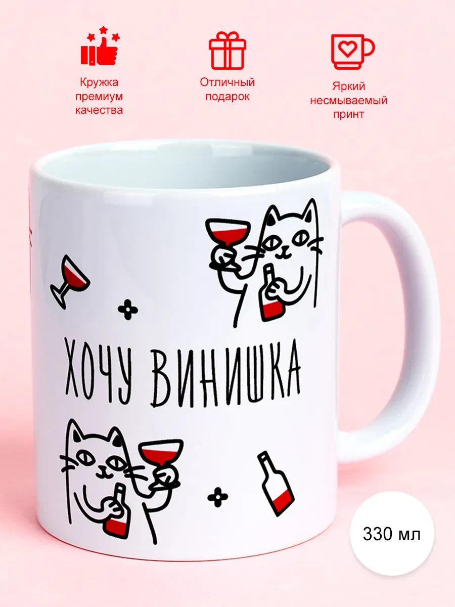 ⚡️ Кружка с прикольным принтом 330мл, cup-cup